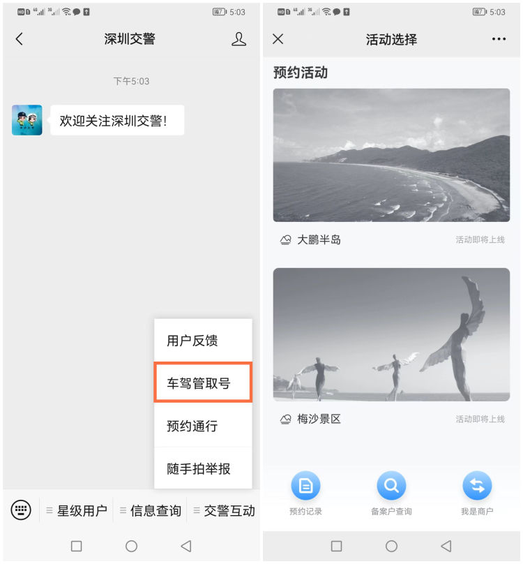 51小梅沙攻略一日游最佳路线,小梅沙“五一”迎客