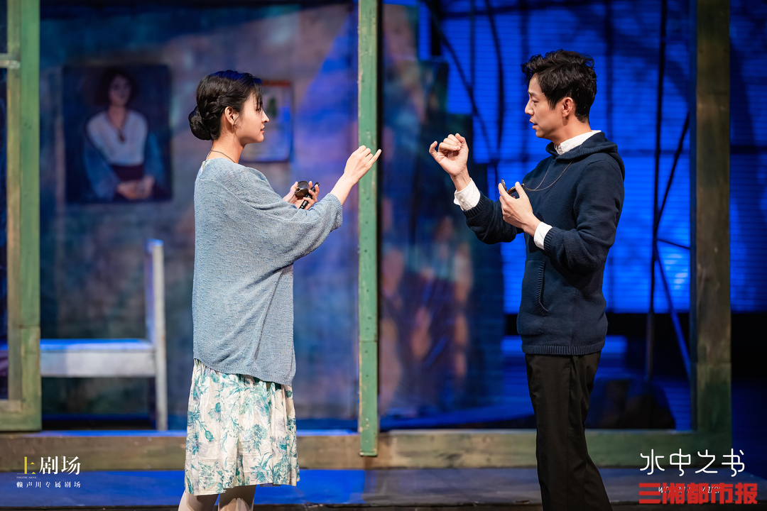 赖声川何炅黄多多水中之书,赖声川话剧水中之书