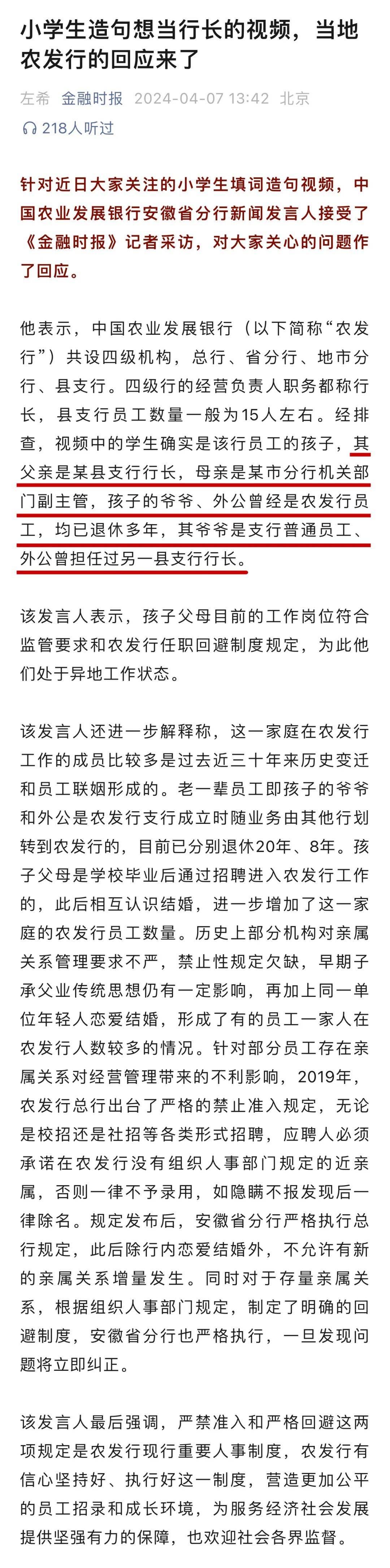农发行合规履职,农发行抓合规