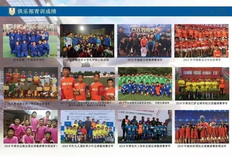 青岛海西足球俱乐部收费,青岛足球队俱乐部招生