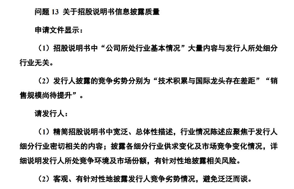 广州致远电子有限公司ipo招股书,致远电子ipo