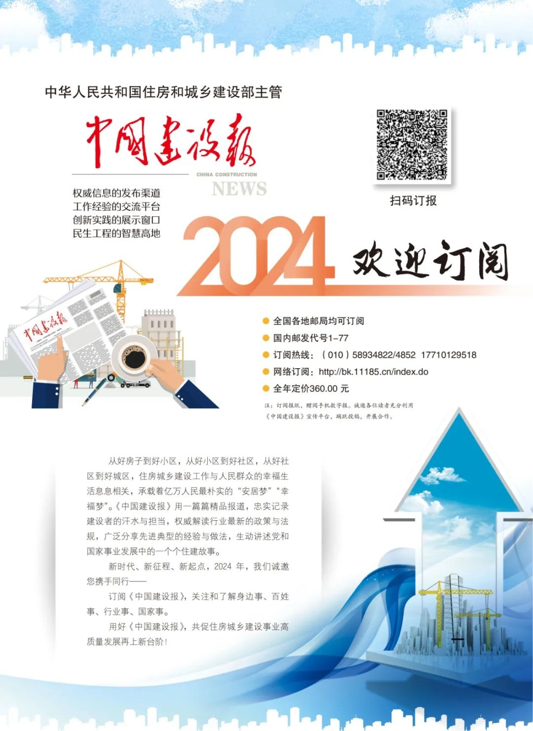 “请问，我会背鹅鹅鹅，可以免哪个景区的门票？”