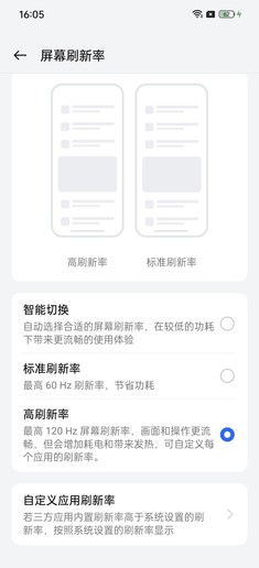 一加12发布新屏幕,一加12屏幕介绍