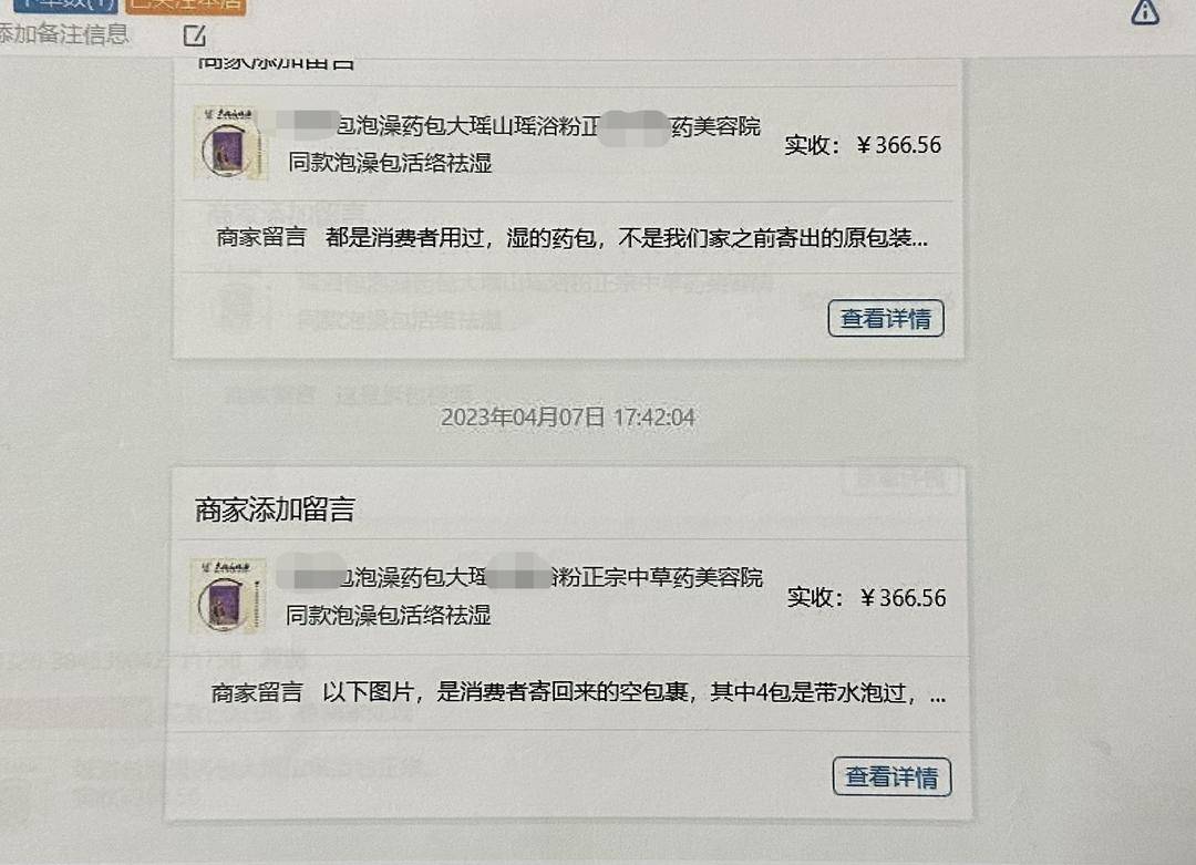 买家多次恶意退款，商家起诉获支持