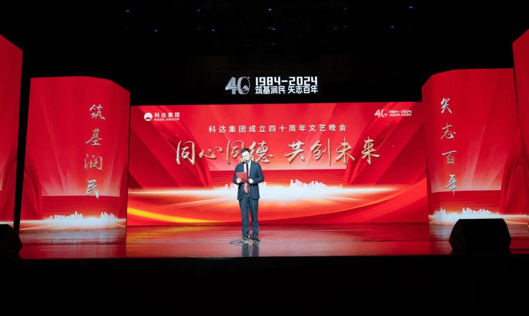 科达集团主业,科达集团公司简介