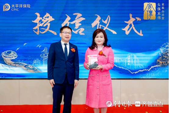 中国太保寿险「家傳」家办“洋溢个人工作室”正式挂牌成立