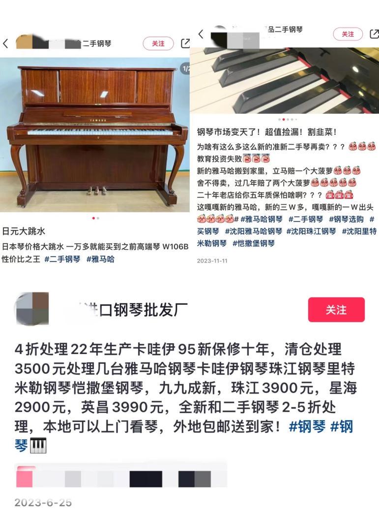 钢琴销量断崖式下滑真正原因,钢琴销量断崖式下滑视频素材