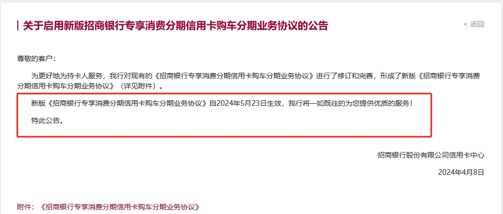 最新招商银行汽车分期贷款,2021招商银行信用卡分期政策