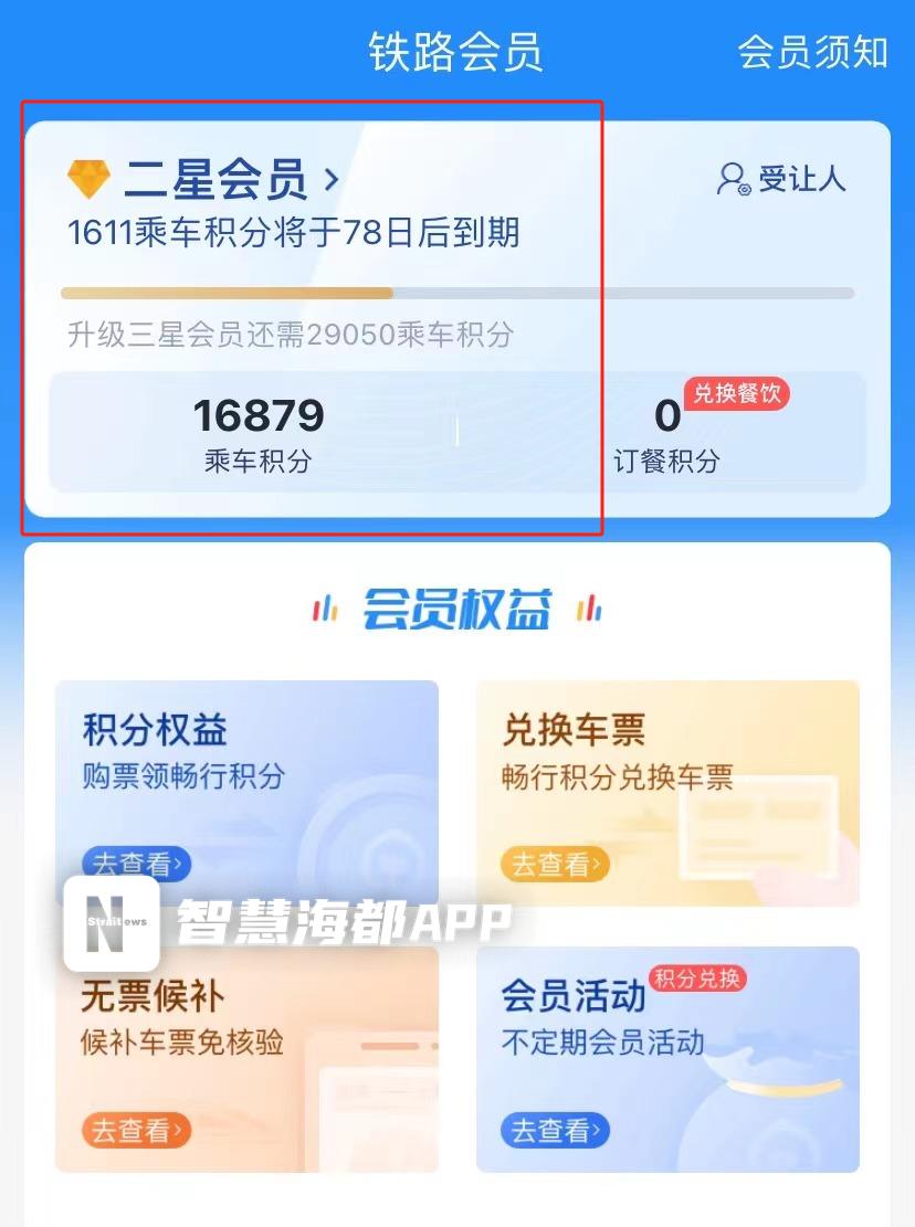 那些“沉睡”的积分，你兑换了吗？积分免“清零”指南请收好！