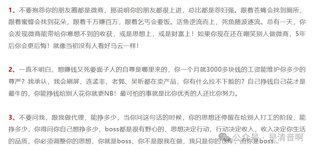 案例拆解:没有人能活着离开微商的朋友圈