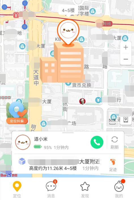 儿童电话手表测评,儿童定位电话