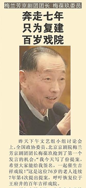 温故|老北京内城第一座戏院，百年“吉祥”成文旅新地标