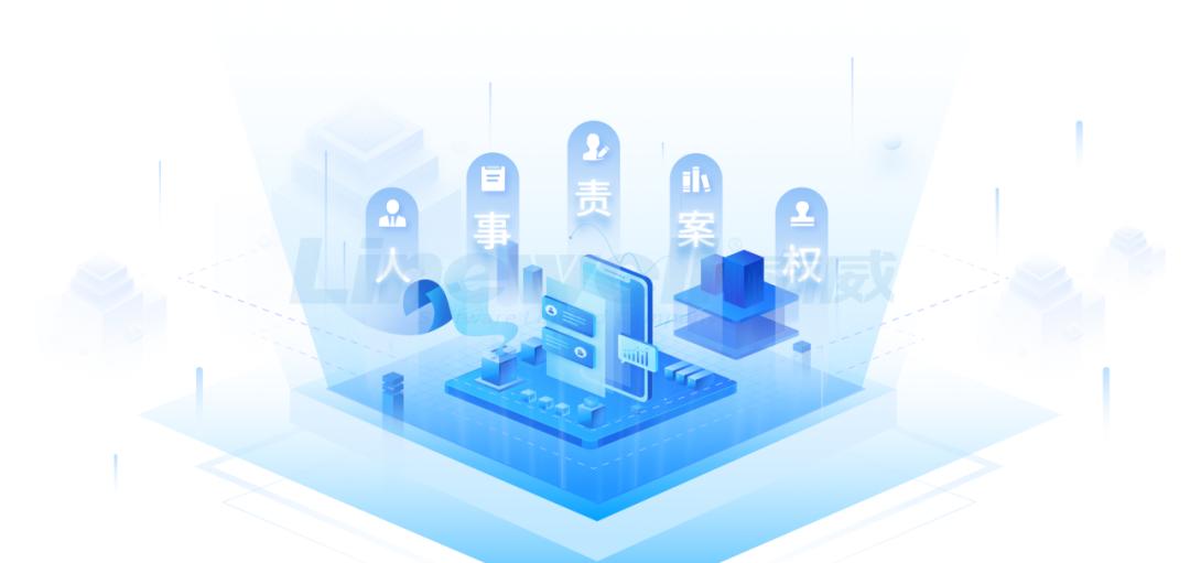 南威软件打造廉政风险防控系统，助推清廉法院建设