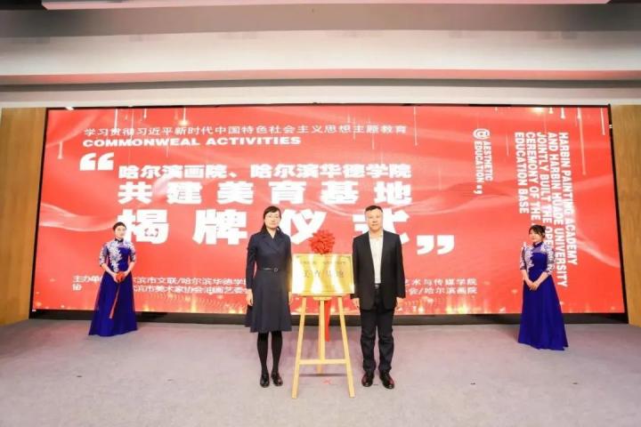 哈尔滨华德学院冰雪学院,哈尔滨华德学院文化理念