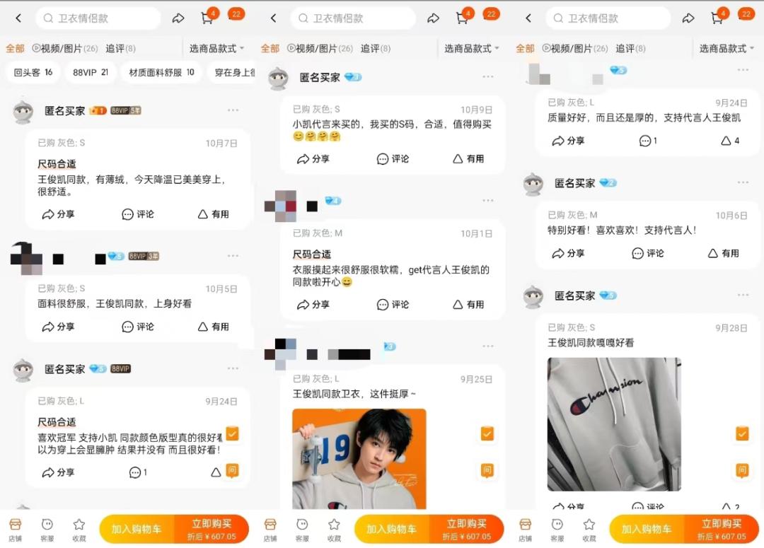 Champion阅读超10亿百丽打情感牌｜电商“超品日”月报