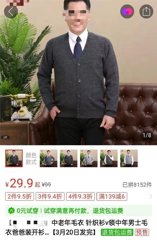 血洗小红书的“老头衫”，成就女高辣妹！