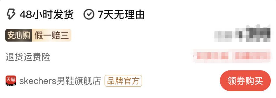 斯凯奇鞋子质量问题怎么处理,斯凯奇有质量问题怎么处理