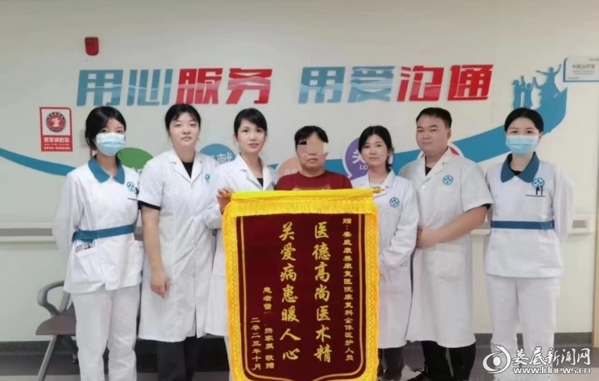 娄底市康复医院优质服务暖人心,医者仁心治面瘫