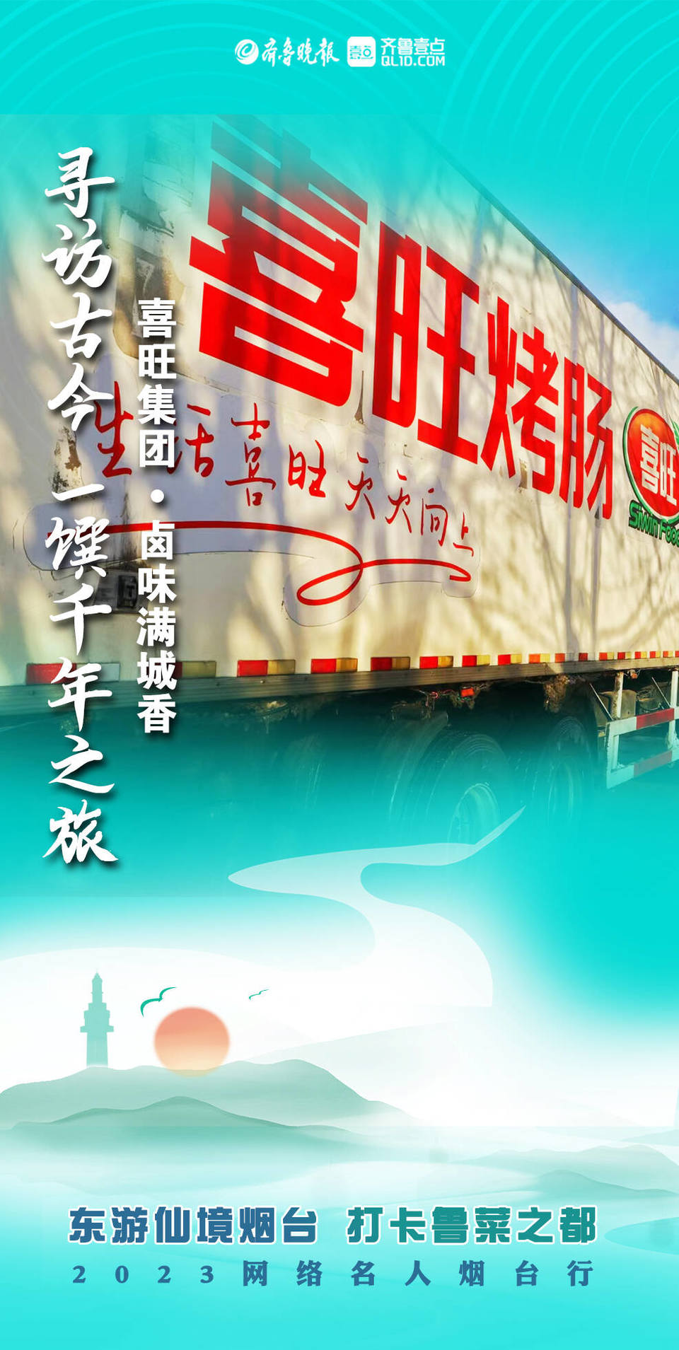 鎵撳崱椴佽彍涔嬮兘,灞变笢鍠滄椇鍗よ倝