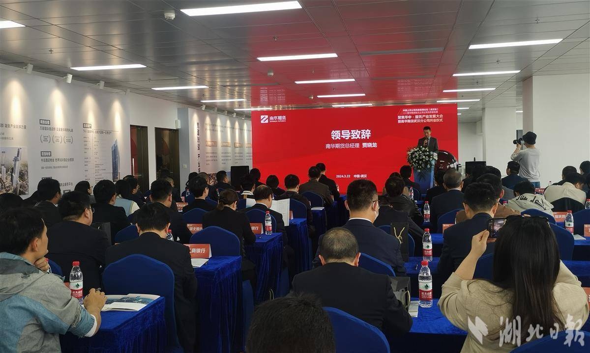 南华期货武汉分公司,金融中心城市武汉