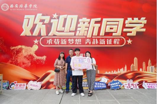 西安培华学院哪一年升的本科,西安培华学院新生报名了吗