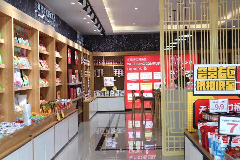 贵州黔五福食品介绍,贵州生态特色食品产业