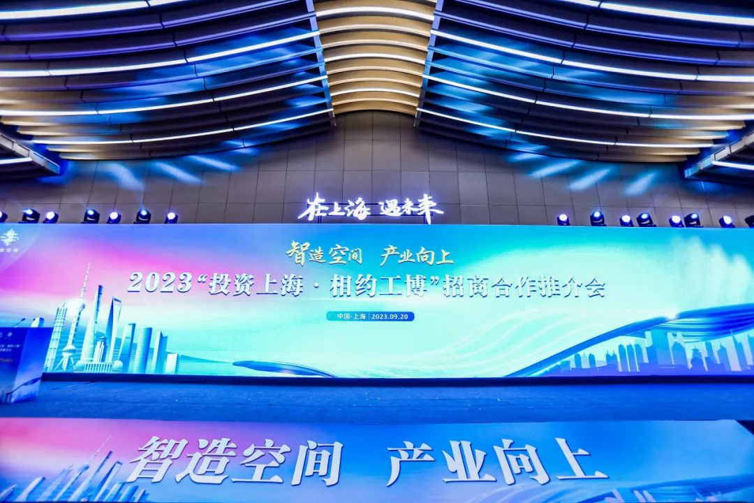 助力实现“工业上楼”,静安区政府与大宁功能区企业上海芯睿安签订战略合作协议