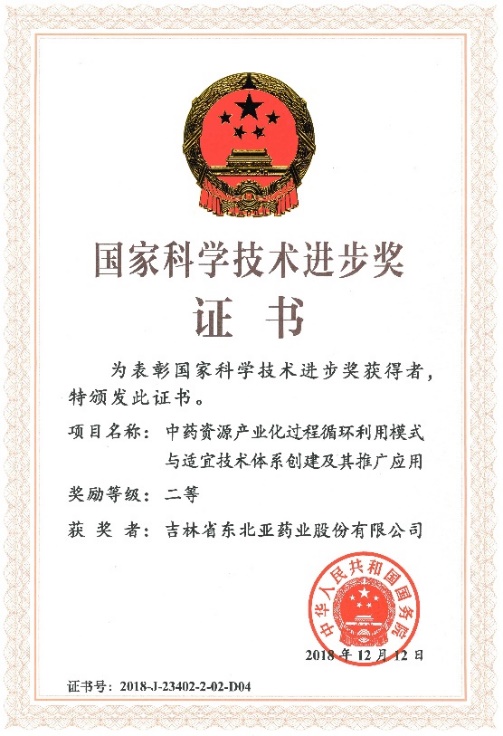 亚泰集团合成生物医药,亚泰集团投资的医药公司