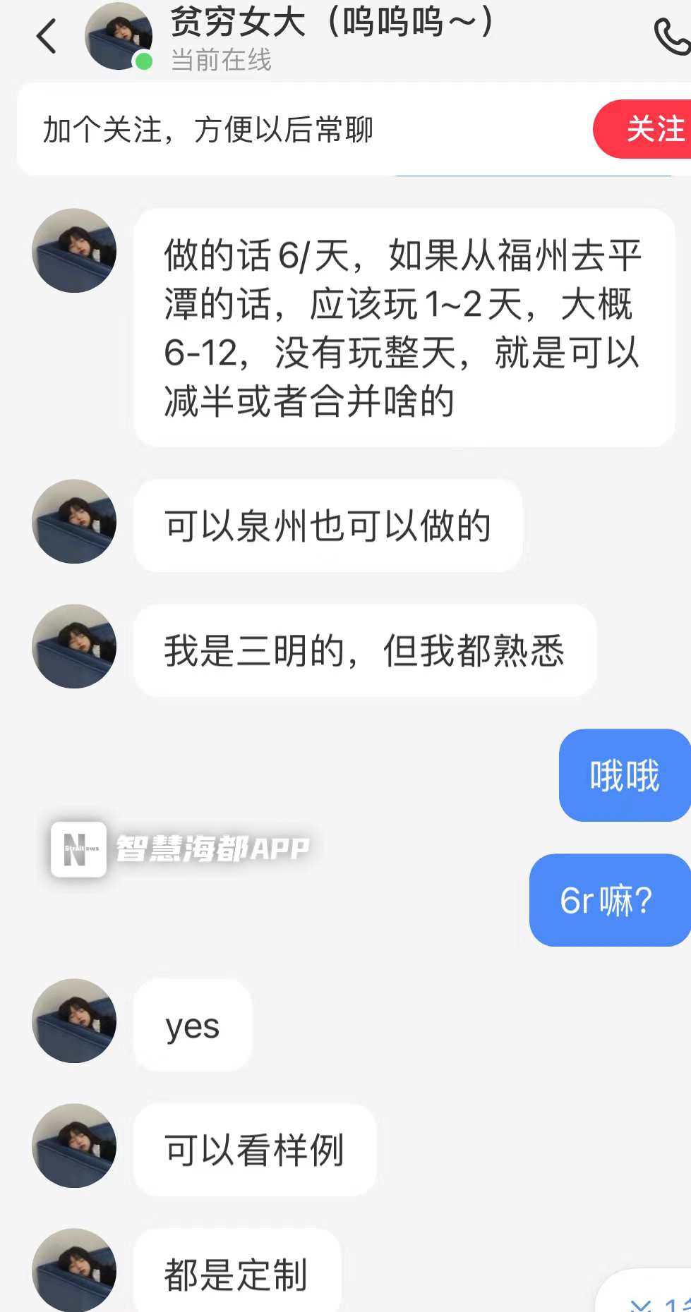 旅行定制师,定制旅行师