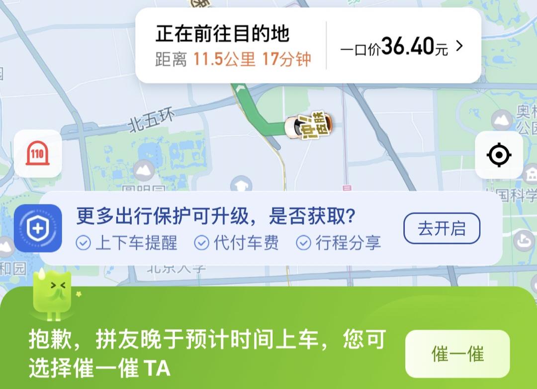 滴滴顺风车同城拼座,滴滴拼车上线拼友头像