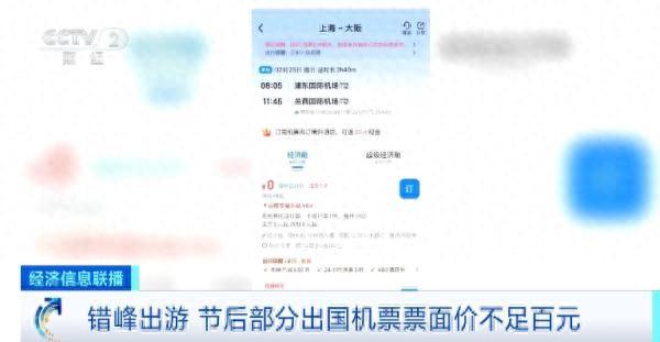 上海飞青岛只要14元在哪个平台,本周上海飞青岛票价低到14元