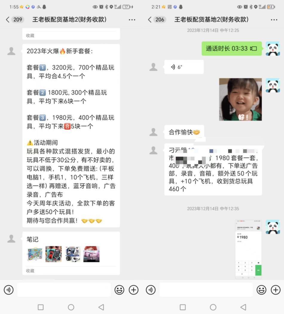 义乌玩具批发骗局报警有用吗,义乌玩具称斤被骗怎么投诉