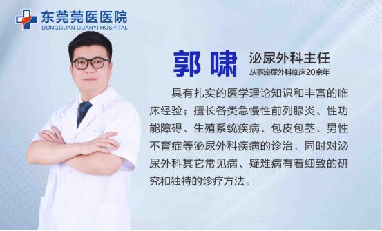 东莞市人民医院男性泌尿外科,东莞男性泌尿科医院