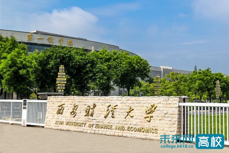 西安财经大学位置怎么样,西安财经大学海南校区
