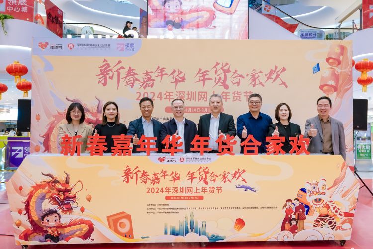 新春年货购物节活动方案,第8届深圳年货购物节