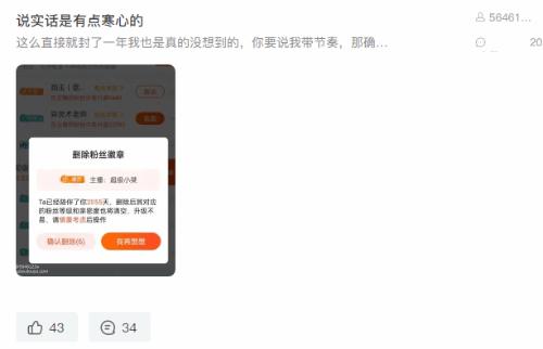 超级小桀电脑店疑似翻车,超级小桀翻车名场面