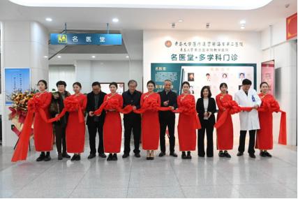 青大附院西海岸院区名医堂,青岛大学西海岸第二医院门诊电话