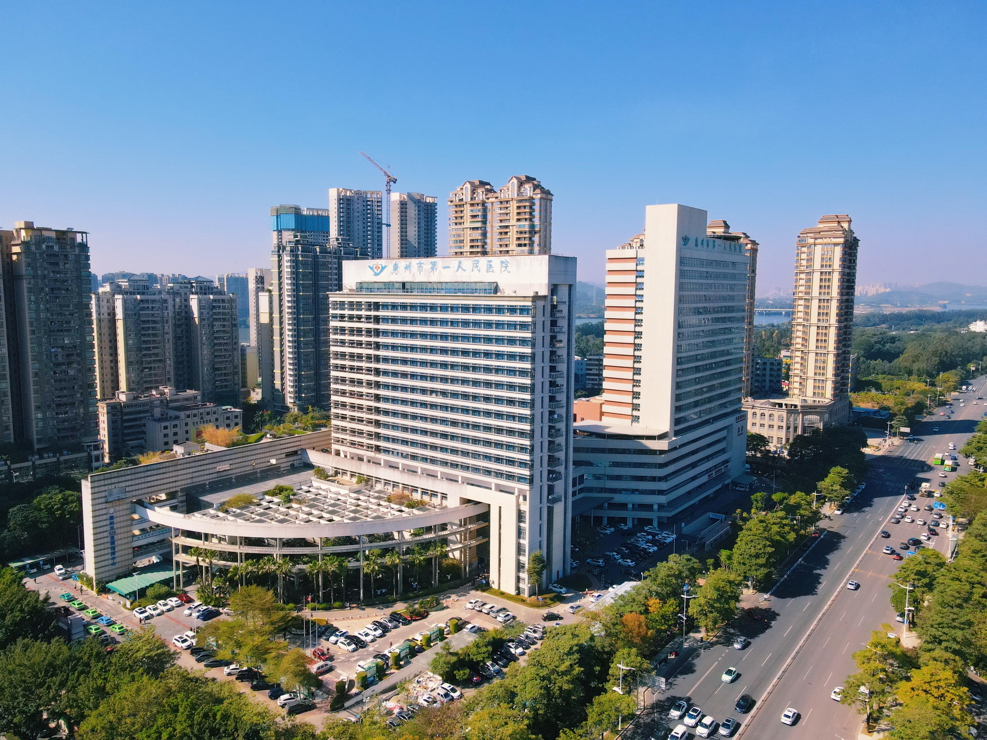 家门口的优质医疗服务,惠州市第一人民医院简介