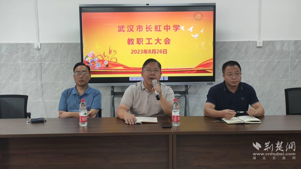 武汉市长虹中学誓师大会,武汉市长虹中学2024誓师大会