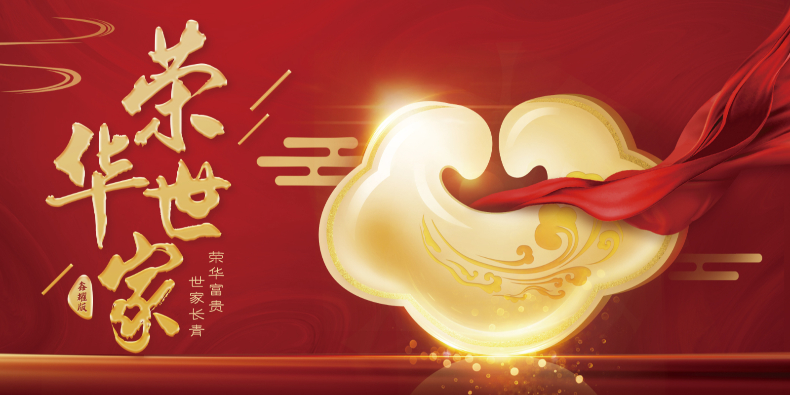 前海人寿盛世财富终身寿险,前海人寿荣华世家怎么样