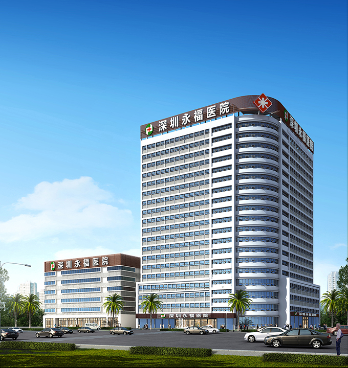 深圳永福医院是正规医院吗,广东深圳永福医院简介