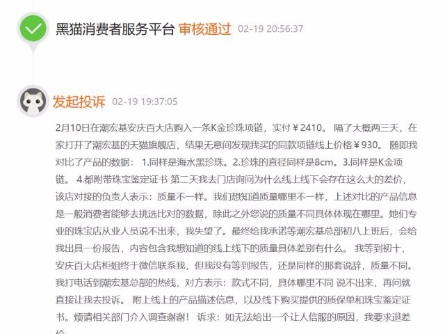 老凤祥黄金价格高的应对话术,金价飙升中的甜蜜陷阱