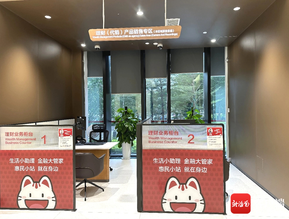 招商银行海口南海大道支行地址,招商银行支行开业