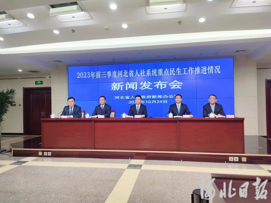 河北新版本社保卡一卡通,河北社保卡一卡通在哪里办