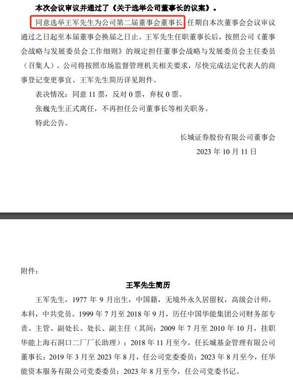 鍒稿晢榫欏ご闀垮煄璇佸埜,闀垮煄璇佸埜鍒稿晢