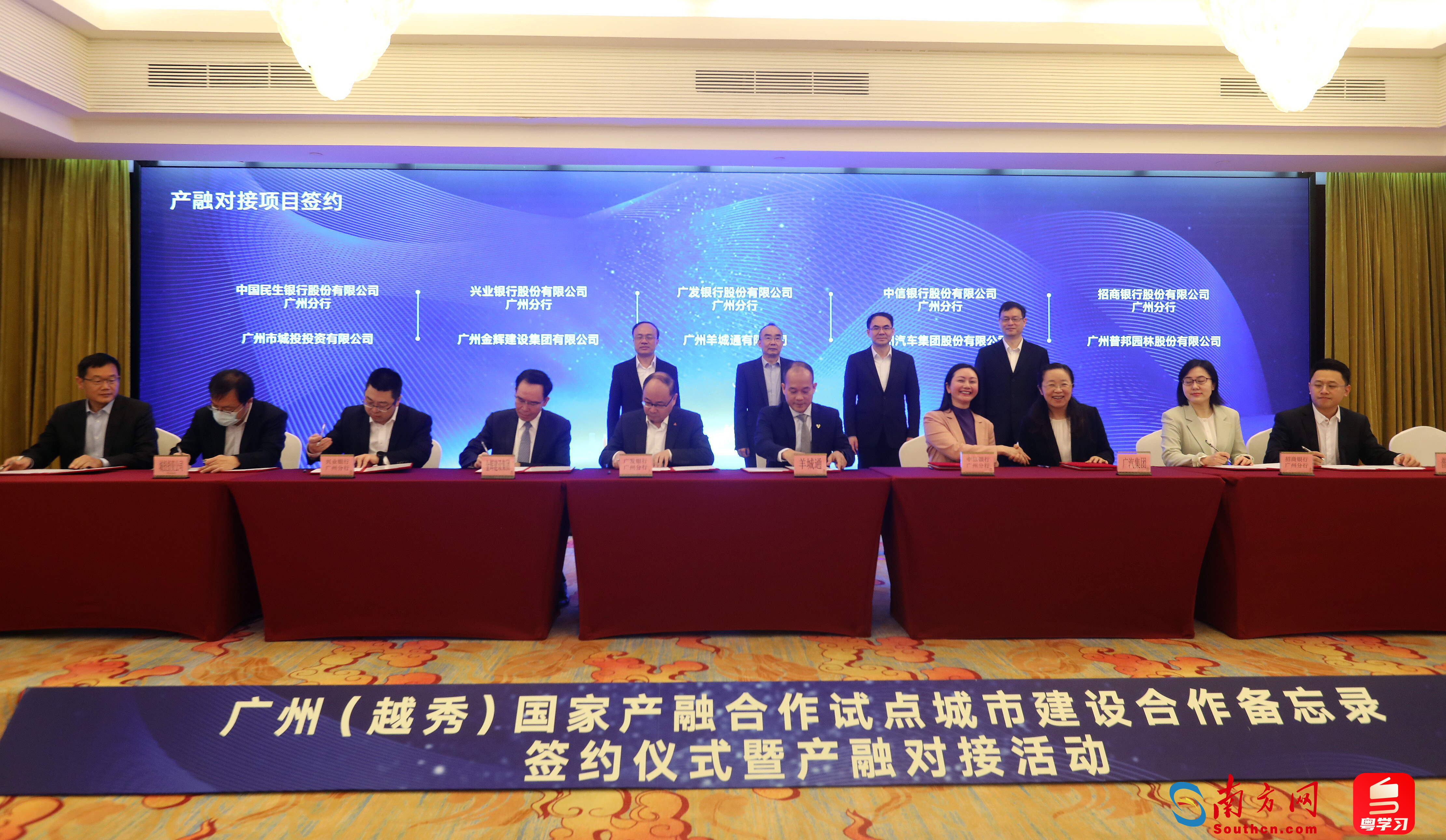 跟着总书记看中国