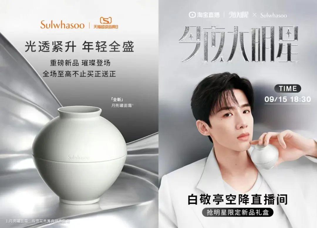 Champion阅读超10亿百丽打情感牌｜电商“超品日”月报