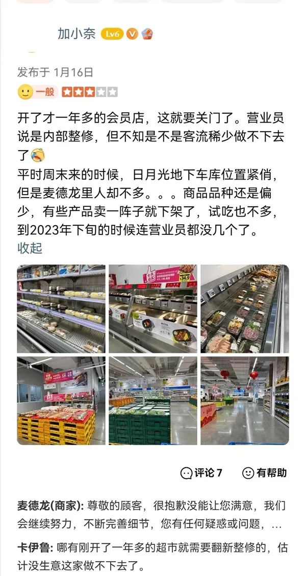 麦德龙上海门店,麦德龙上海嘉定店