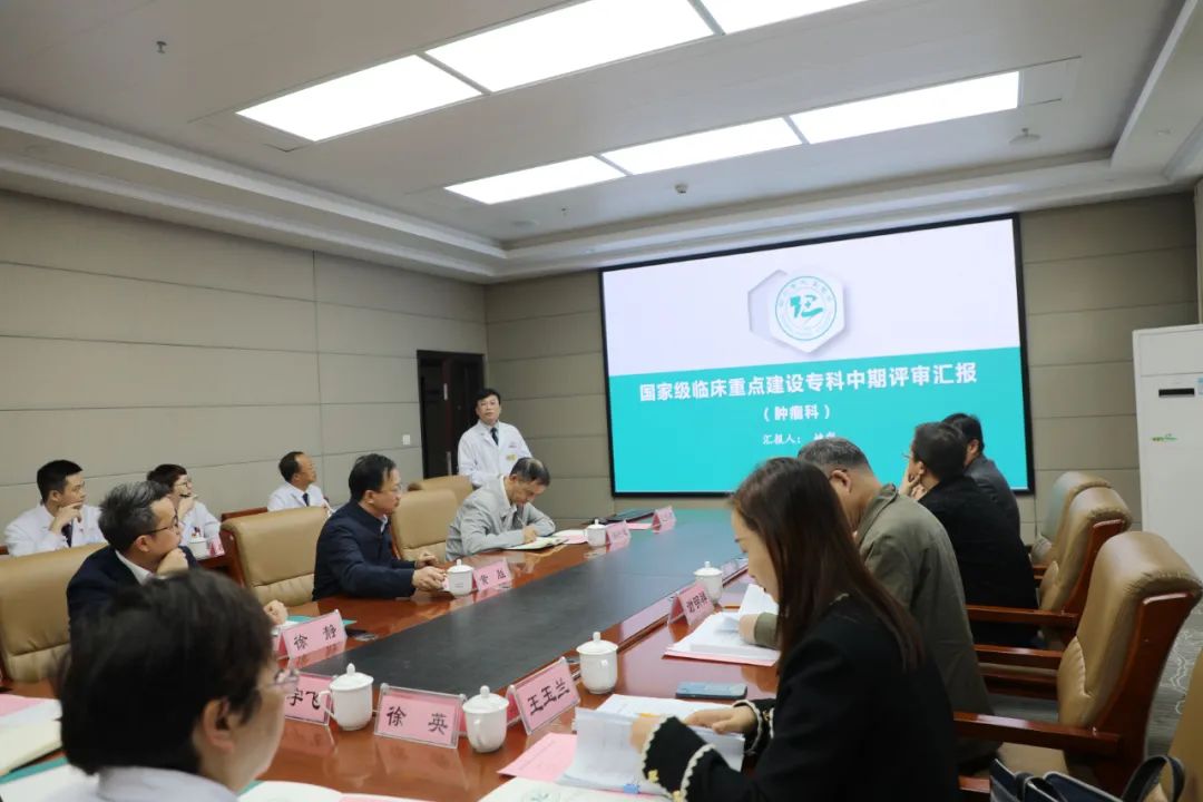 【带您看铜医】铜仁市人民医院国家级、省级临床重点专科接受省卫健委中期评估
