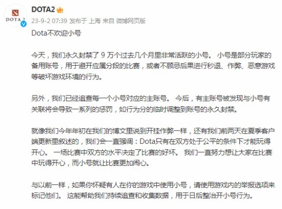 dota2怎么样的炸鱼行为会被封号,dota2炸鱼封号